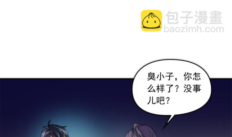 第71话 她家有的是钱(1/2)-第71话