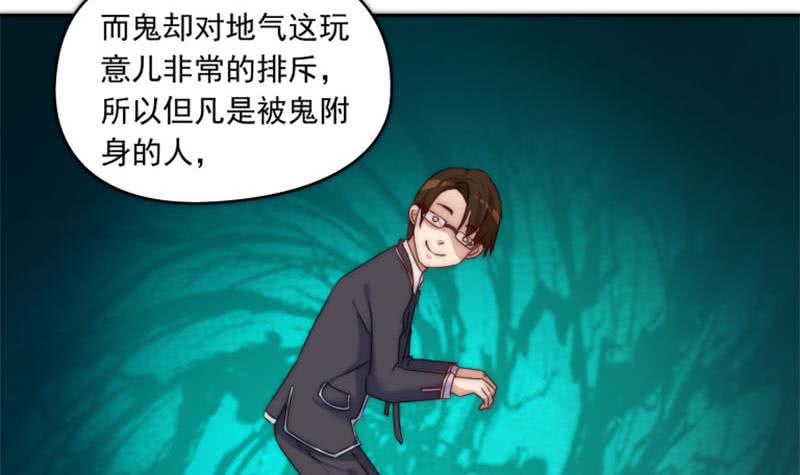 第71话 她家有的是钱(1/2)-第71话