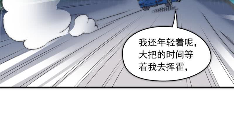 第73话 九爷的徒弟有点酷(1/2)-第73话