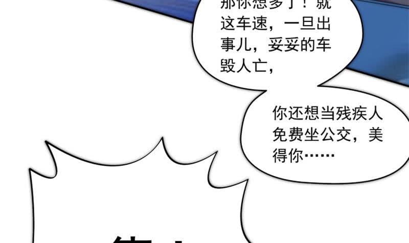 第73话 九爷的徒弟有点酷(1/2)-第73话