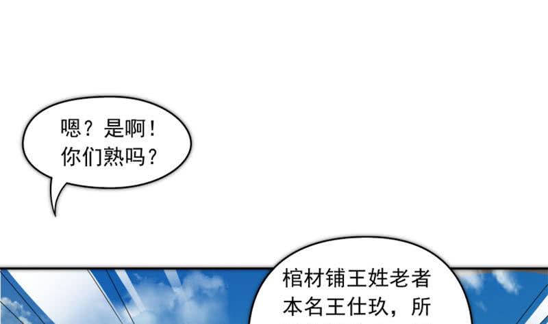 第73话 九爷的徒弟有点酷(1/2)-第73话