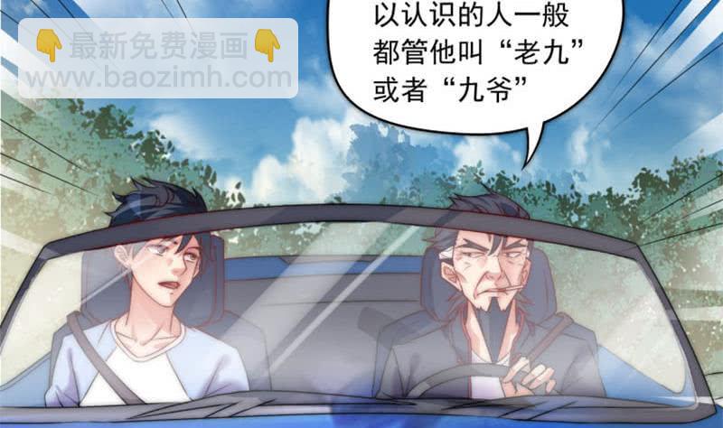 第73话 九爷的徒弟有点酷(1/2)-第73话