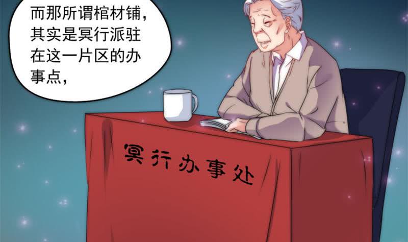 第73话 九爷的徒弟有点酷(1/2)-第73话