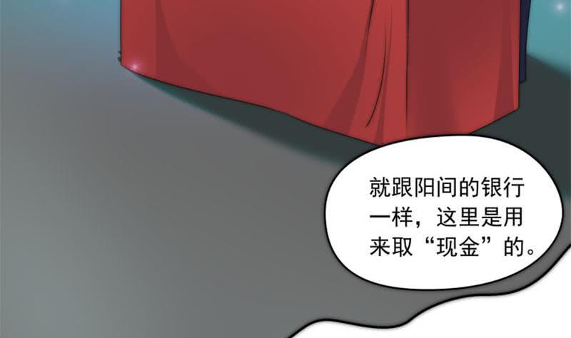 第73话 九爷的徒弟有点酷(1/2)-第73话