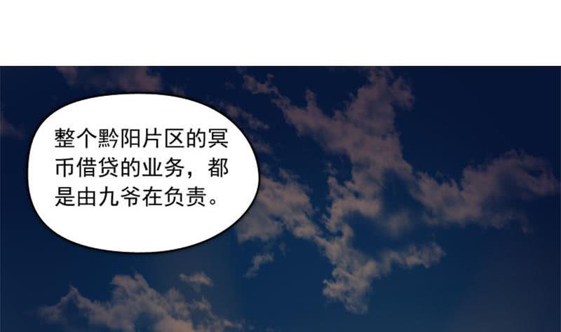 第73话 九爷的徒弟有点酷(1/2)-第73话