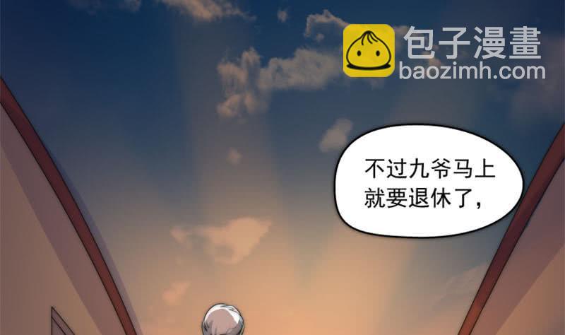 第73话 九爷的徒弟有点酷(1/2)-第73话
