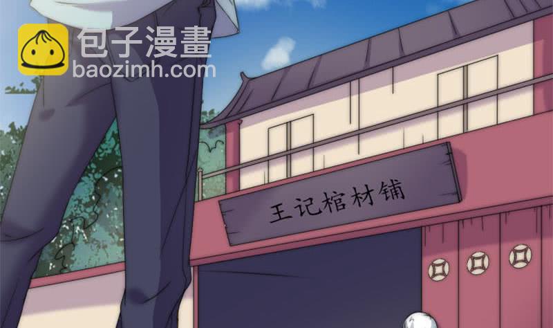 第73话 九爷的徒弟有点酷(1/2)-第73话