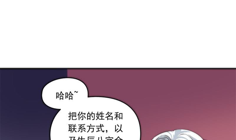 第73话 九爷的徒弟有点酷(1/2)-第73话