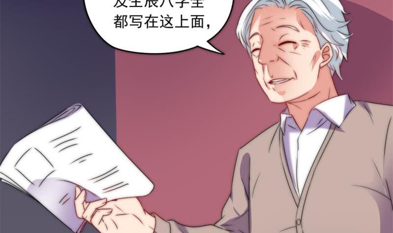 第73话 九爷的徒弟有点酷(1/2)-第73话