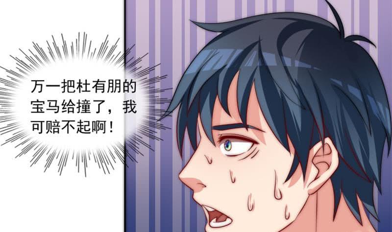 第73话 九爷的徒弟有点酷(1/2)-第73话