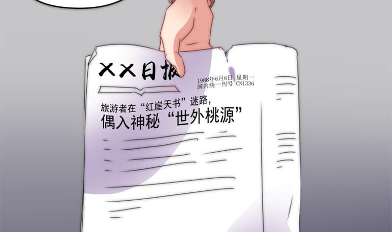 第73话 九爷的徒弟有点酷(1/2)-第73话