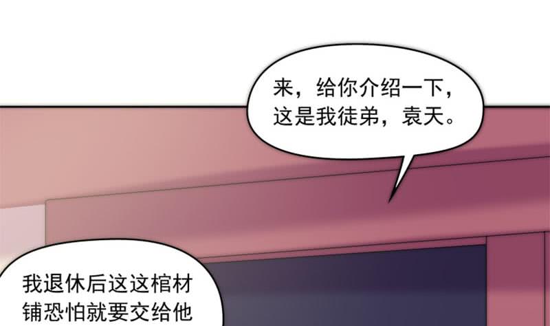 第73话 九爷的徒弟有点酷(1/2)-第73话