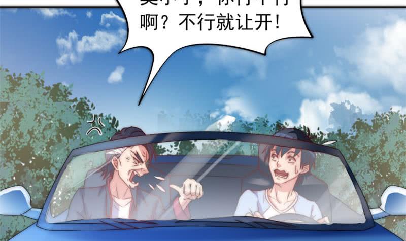 第73话 九爷的徒弟有点酷(1/2)-第73话
