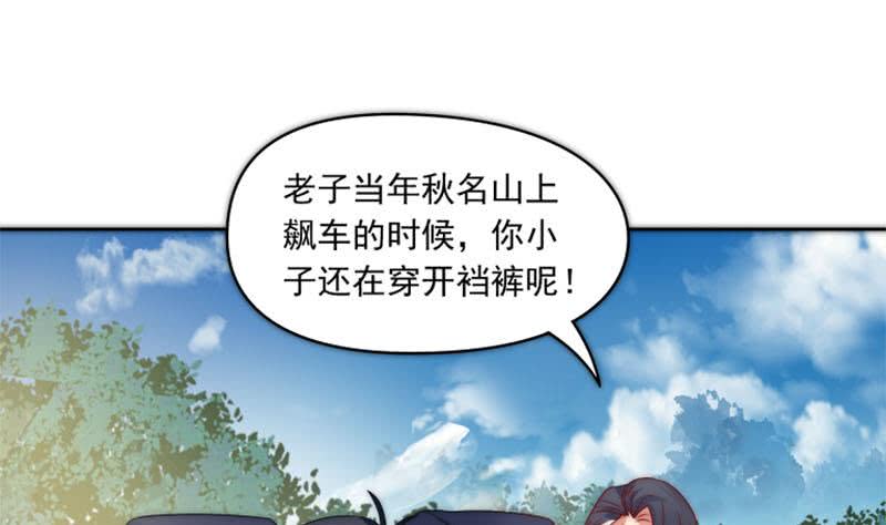 第73话 九爷的徒弟有点酷(1/2)-第73话