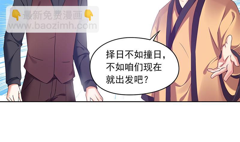 第75话 前往案发现场(1/2)-第75话