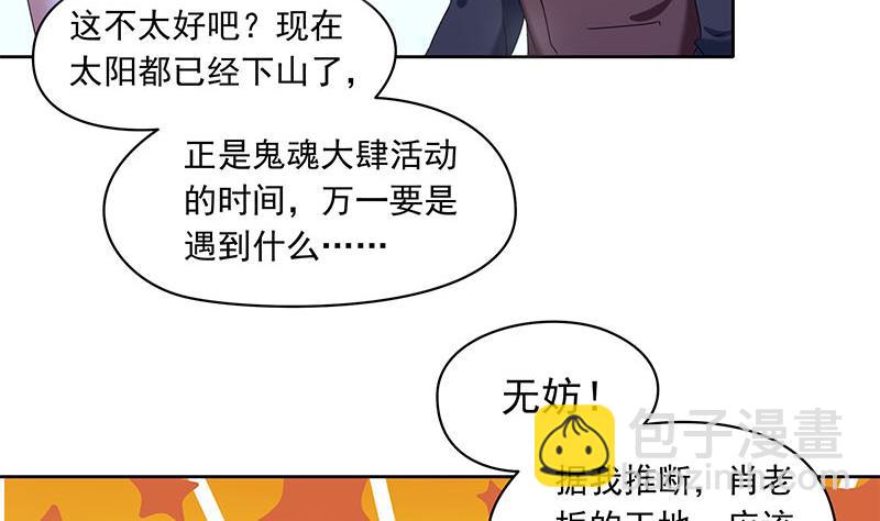 第75话 前往案发现场(1/2)-第75话