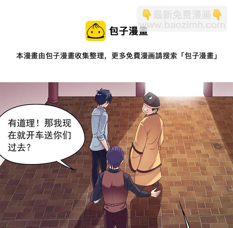 第75话 前往案发现场(1/2)-第75话