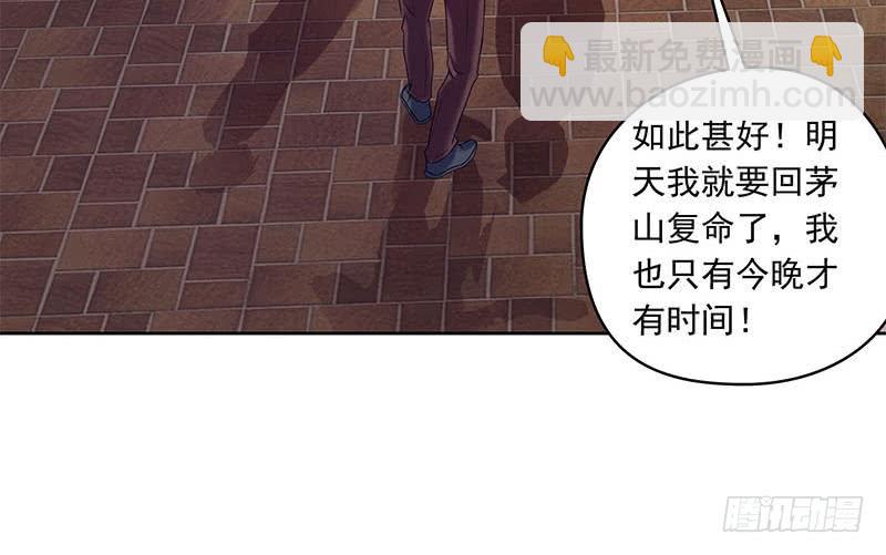 第75话 前往案发现场(1/2)-第75话