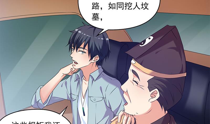 第75话 前往案发现场(1/2)-第75话
