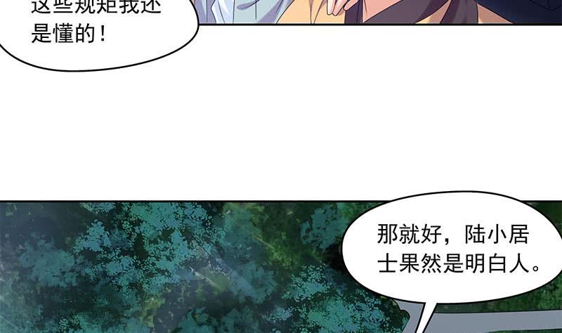 第75话 前往案发现场(1/2)-第75话