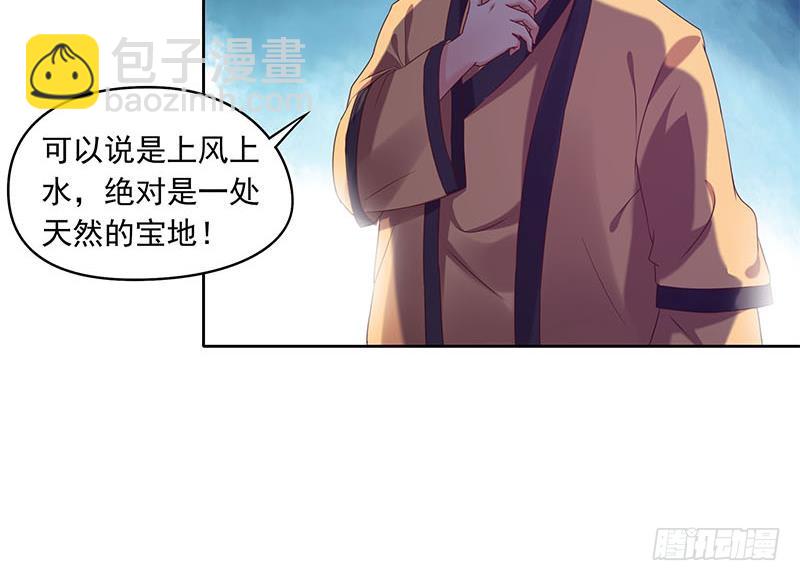 第75话 前往案发现场(1/2)-第75话