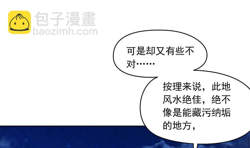 第75话 前往案发现场(1/2)-第75话