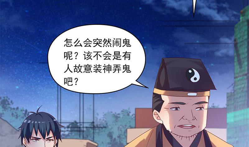 第75话 前往案发现场(1/2)-第75话