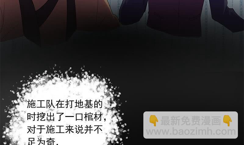 第75话 前往案发现场(1/2)-第75话