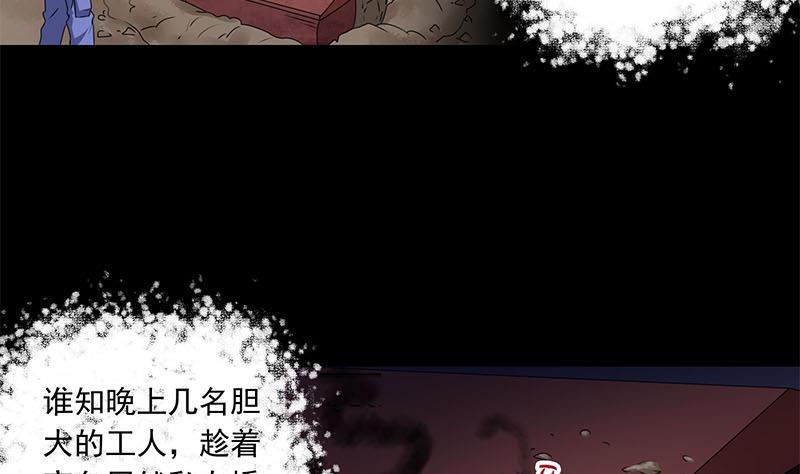 第75话 前往案发现场(1/2)-第75话