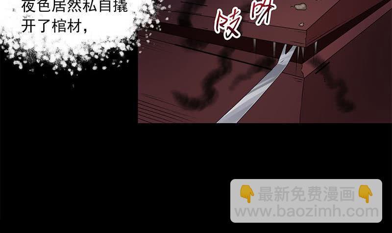 第75话 前往案发现场(1/2)-第75话