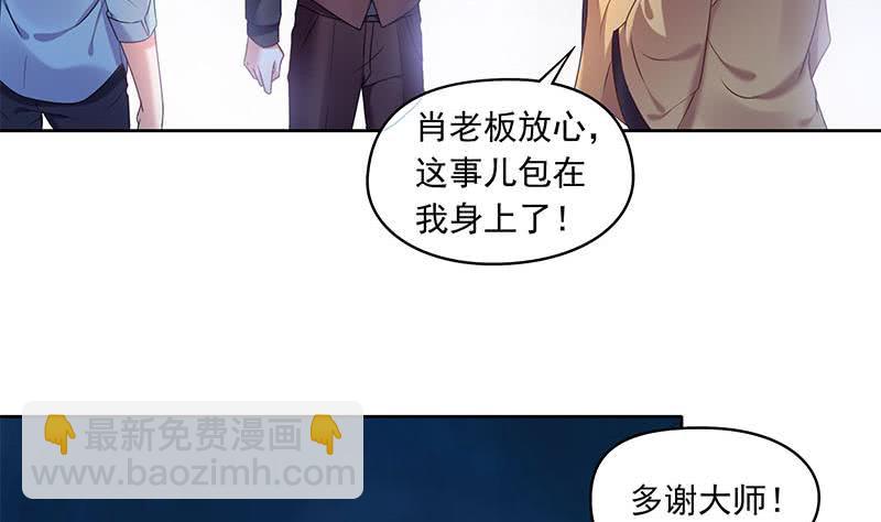 第75话 前往案发现场(1/2)-第75话
