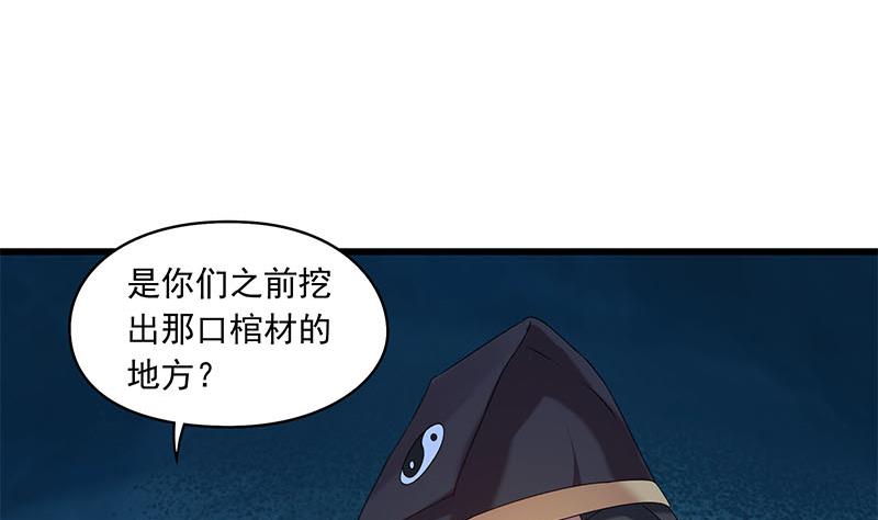 第77话 一条大蛇VS两位大师(1/2)-第77话