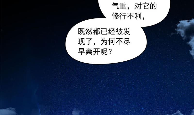 第77话 一条大蛇VS两位大师(1/2)-第77话