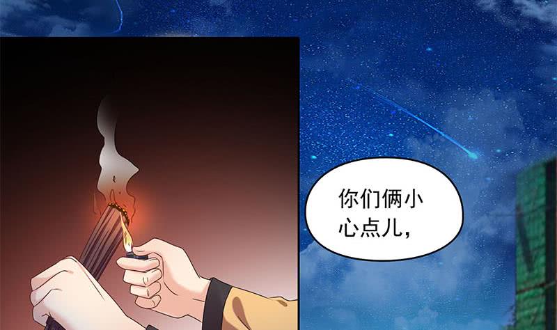 第77话 一条大蛇VS两位大师(1/2)-第77话