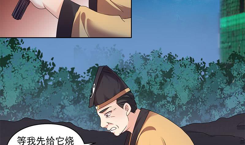 第77话 一条大蛇VS两位大师(1/2)-第77话