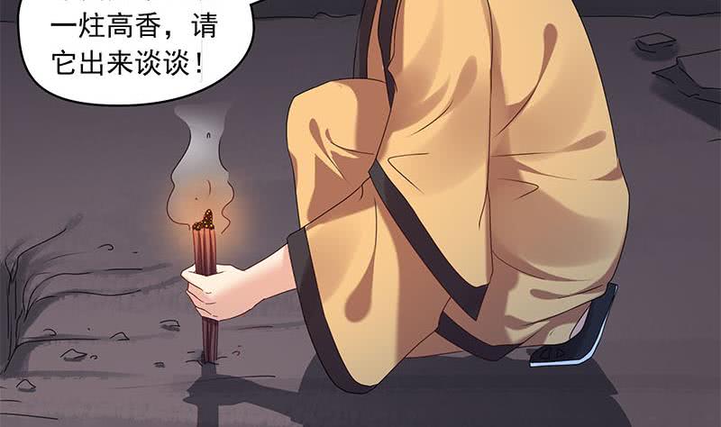 第77话 一条大蛇VS两位大师(1/2)-第77话