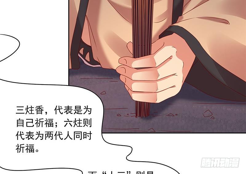 第77话 一条大蛇VS两位大师(1/2)-第77话