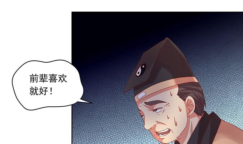 第77话 一条大蛇VS两位大师(1/2)-第77话