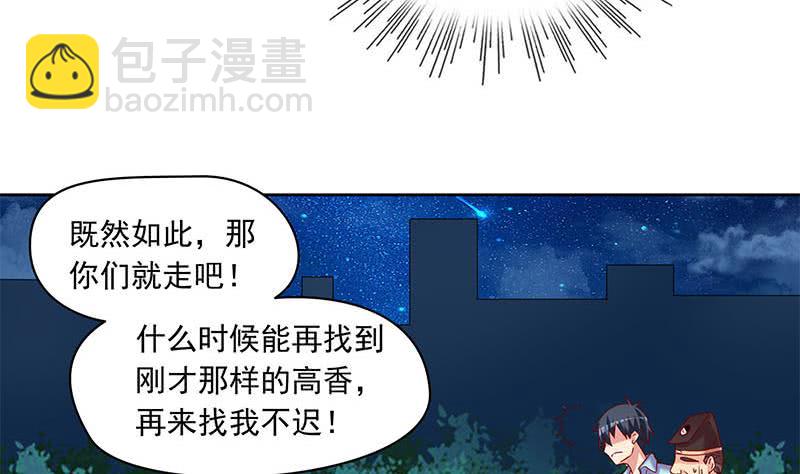 第77话 一条大蛇VS两位大师(1/2)-第77话