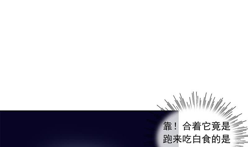 第77话 一条大蛇VS两位大师(1/2)-第77话
