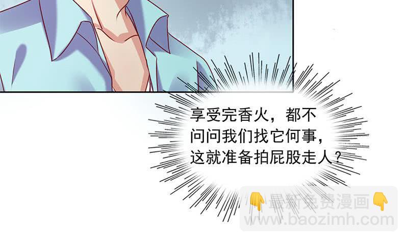 第77话 一条大蛇VS两位大师(1/2)-第77话