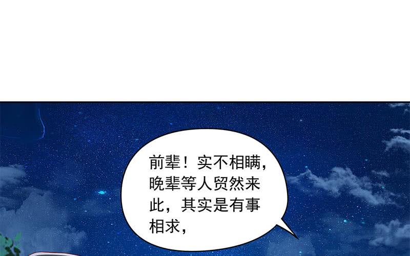 第77话 一条大蛇VS两位大师(1/2)-第77话