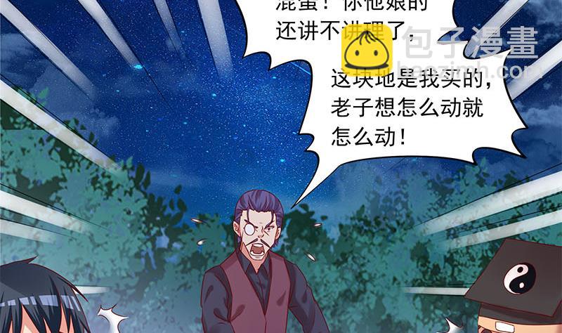 第77话 一条大蛇VS两位大师(1/2)-第77话