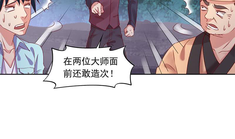 第77话 一条大蛇VS两位大师(1/2)-第77话