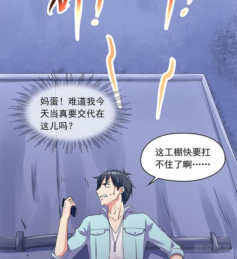 第79话 大蛇的老巢(1/2)-第79话