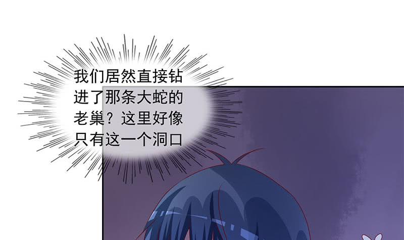第79话 大蛇的老巢(1/2)-第79话