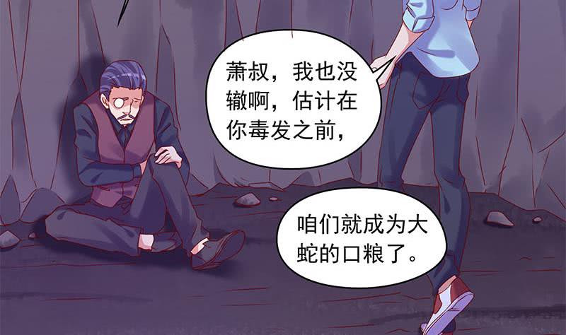 第79话 大蛇的老巢(1/2)-第79话