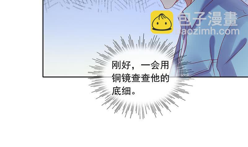 第81话 蛇妖就不要那么激动嘛(1/2)-第81话