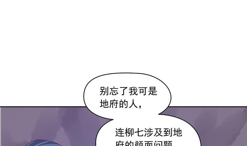 第81话 蛇妖就不要那么激动嘛(1/2)-第81话