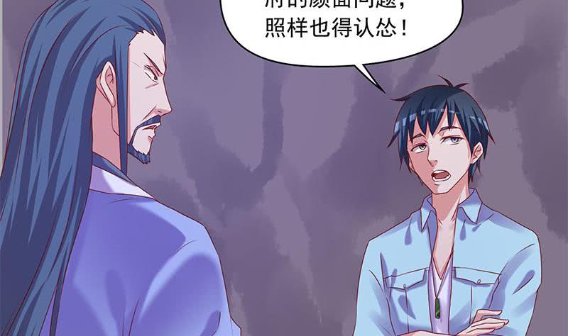 第81话 蛇妖就不要那么激动嘛(1/2)-第81话